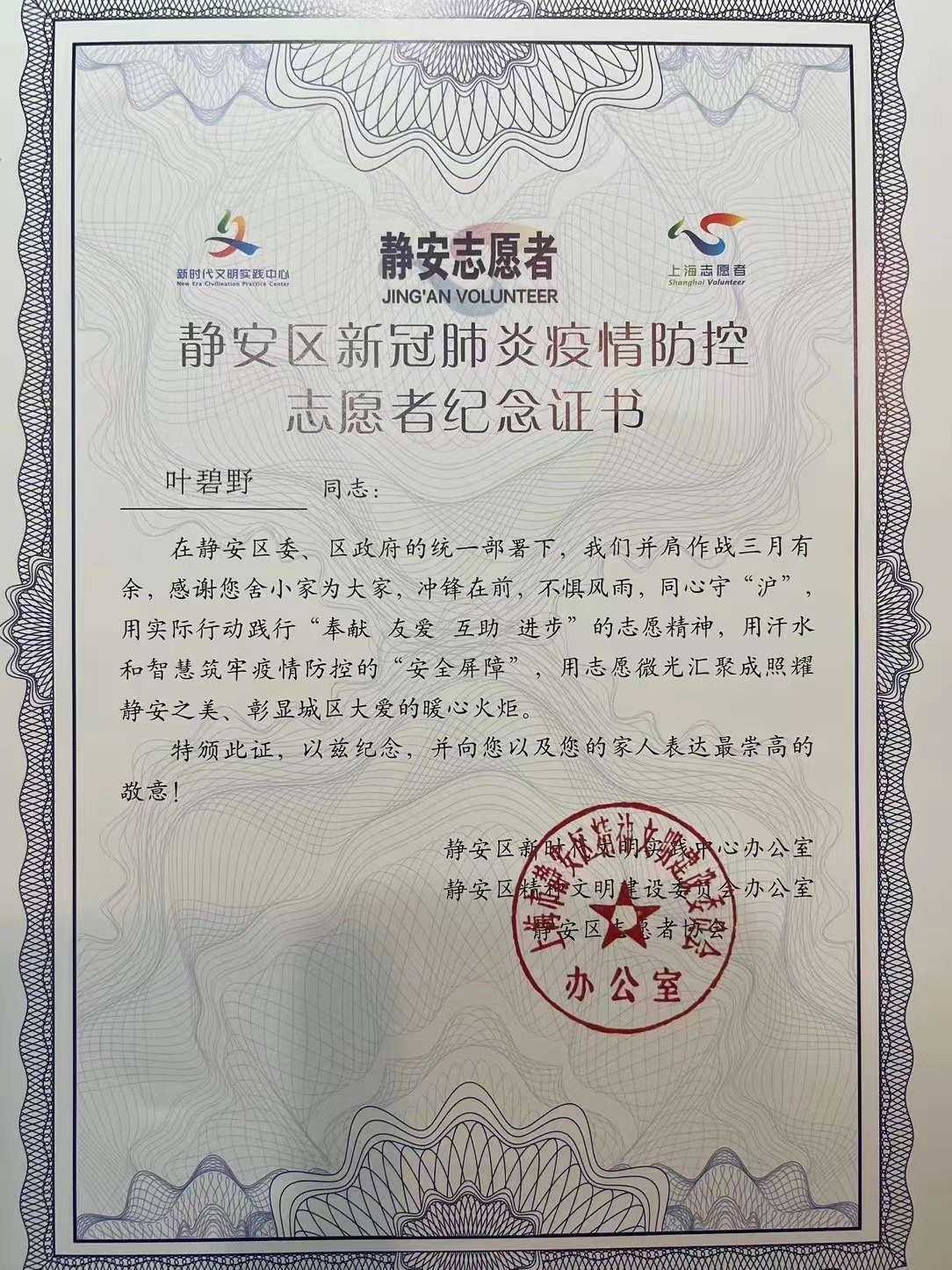 现为资深演出制作人