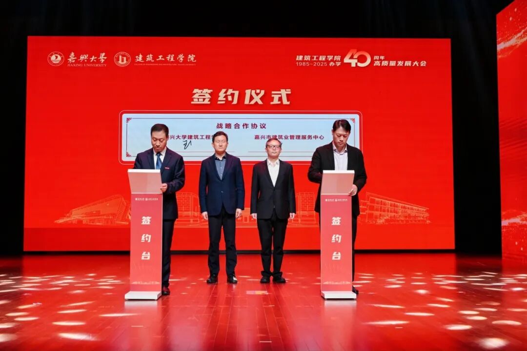 庆典启幕