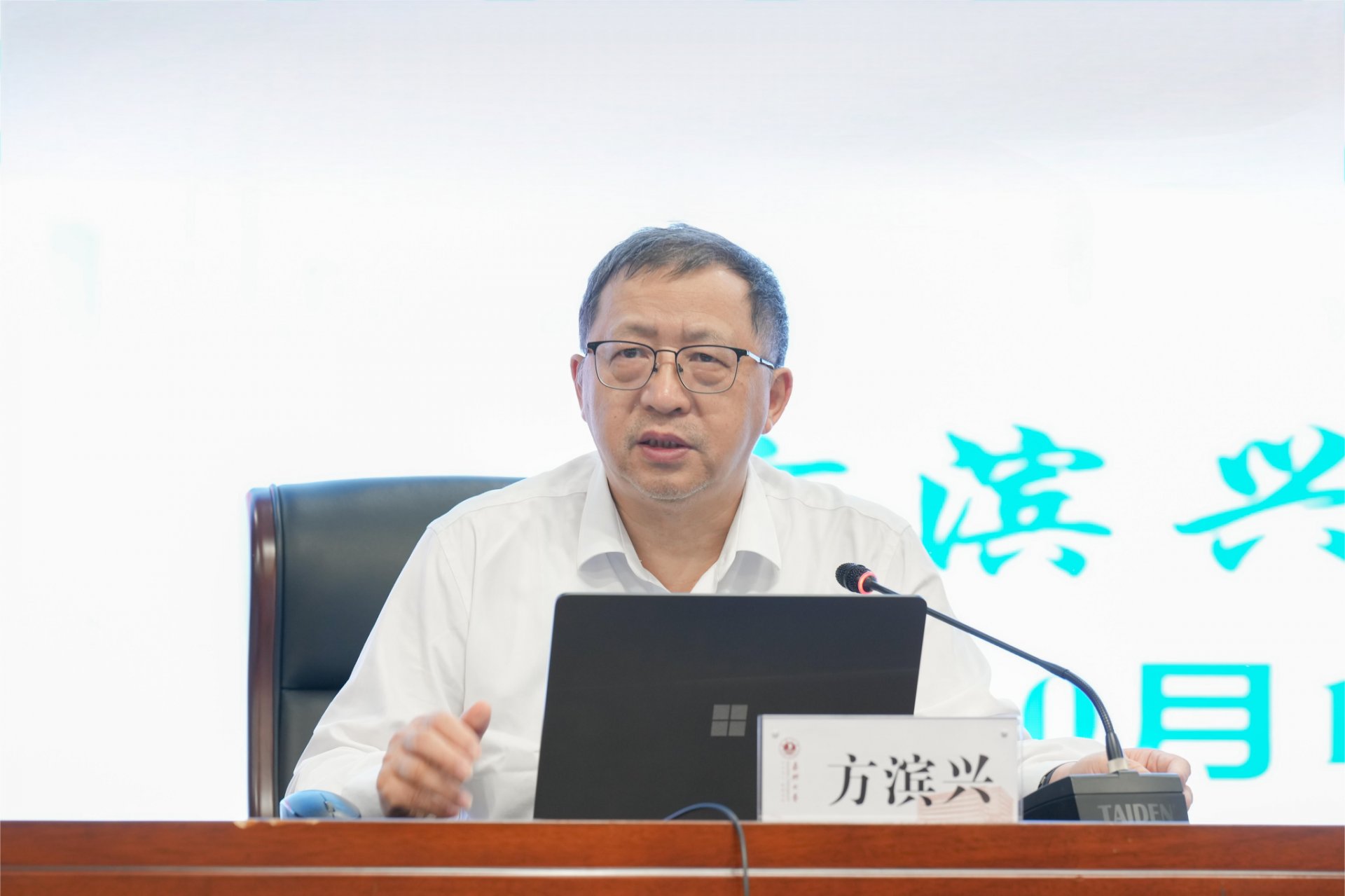 南方双彩注册赠送网络空间安全领域的重