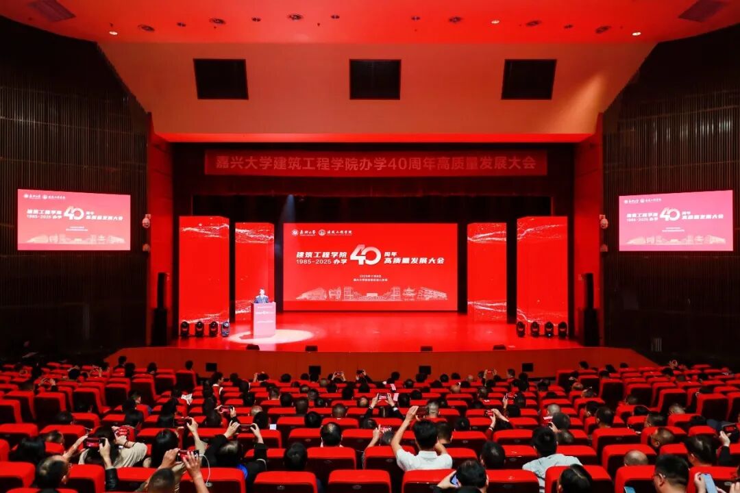 四十载春华秋实