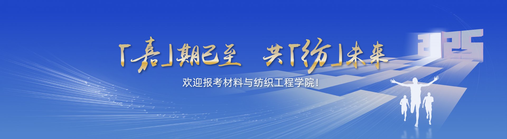 0573-83643022 教学办