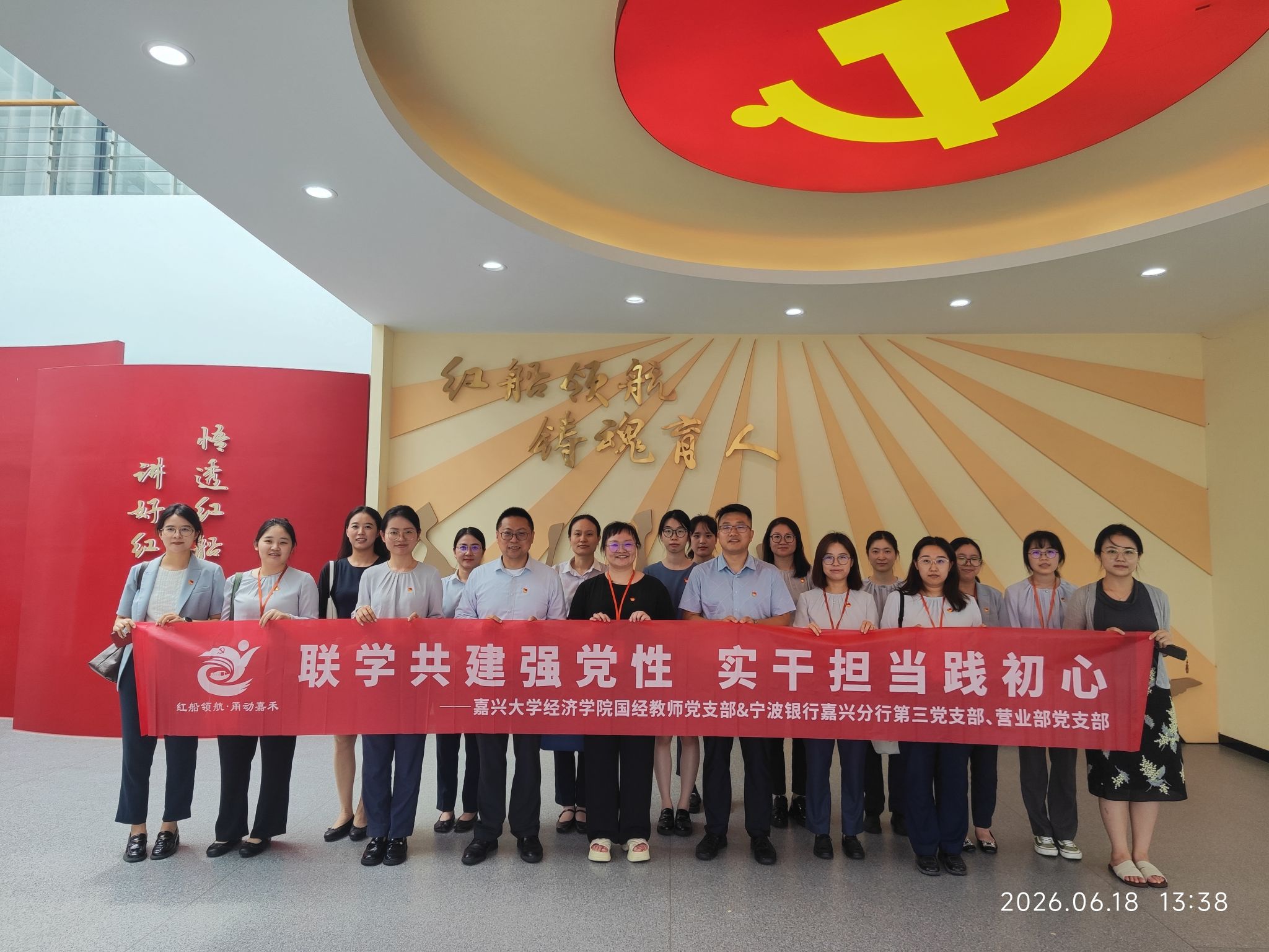 活动采用“理论联学