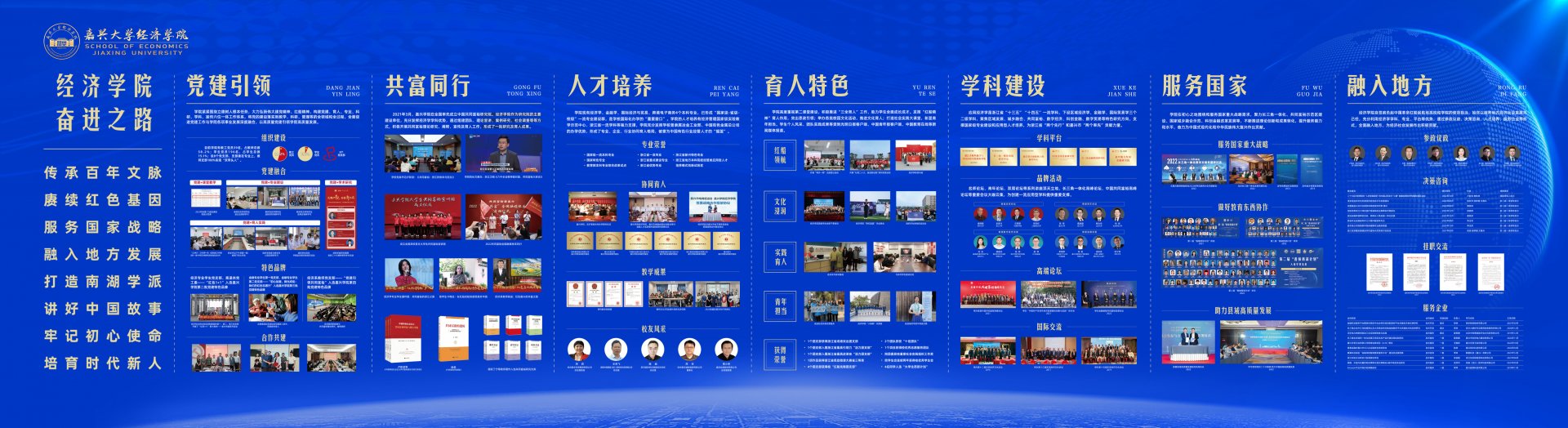 jjxy@zjxu.edu.cn南方