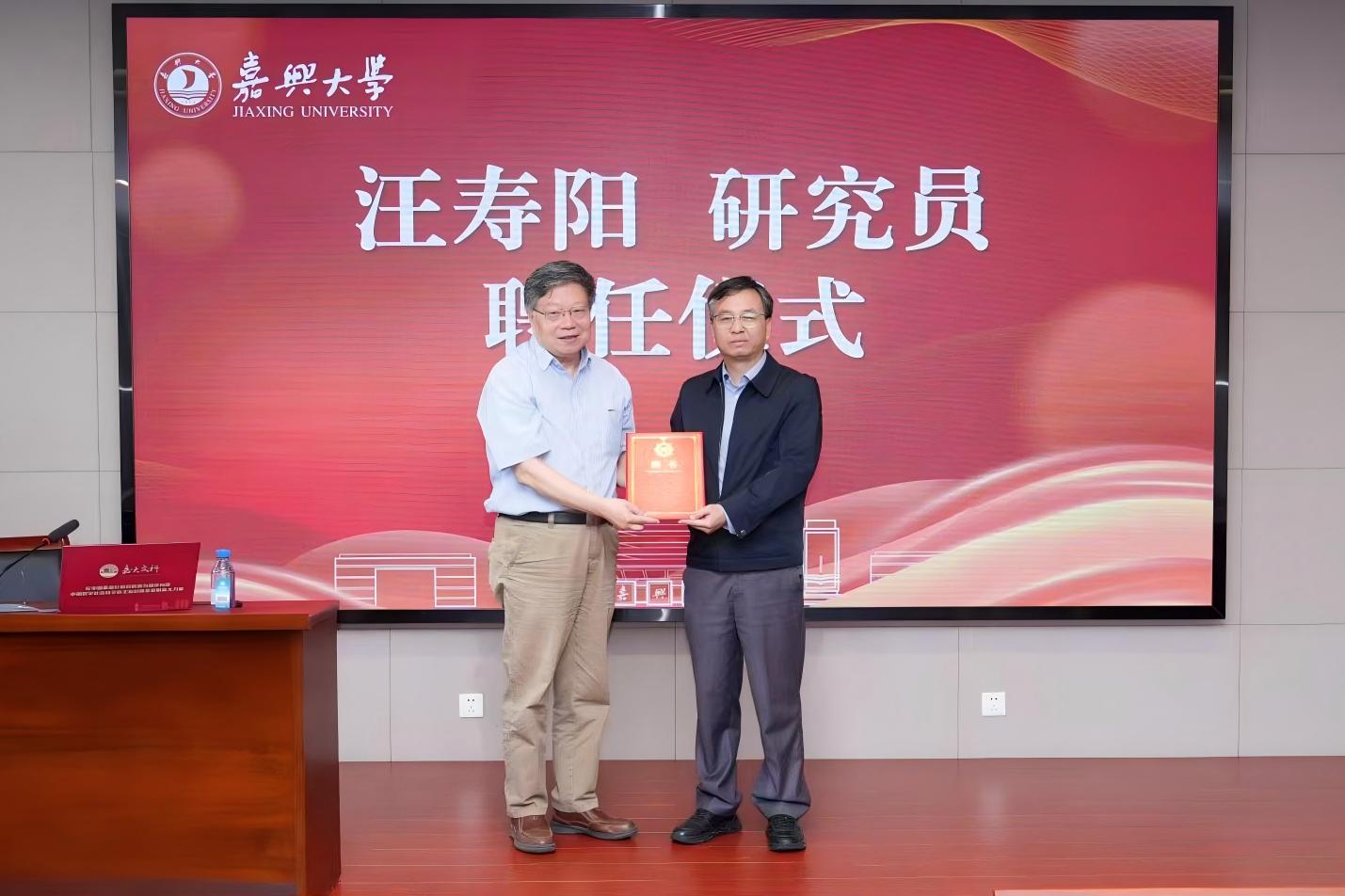 南方双彩app下载举行聘任仪式