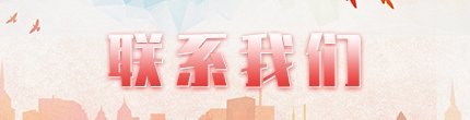 （校友办公室